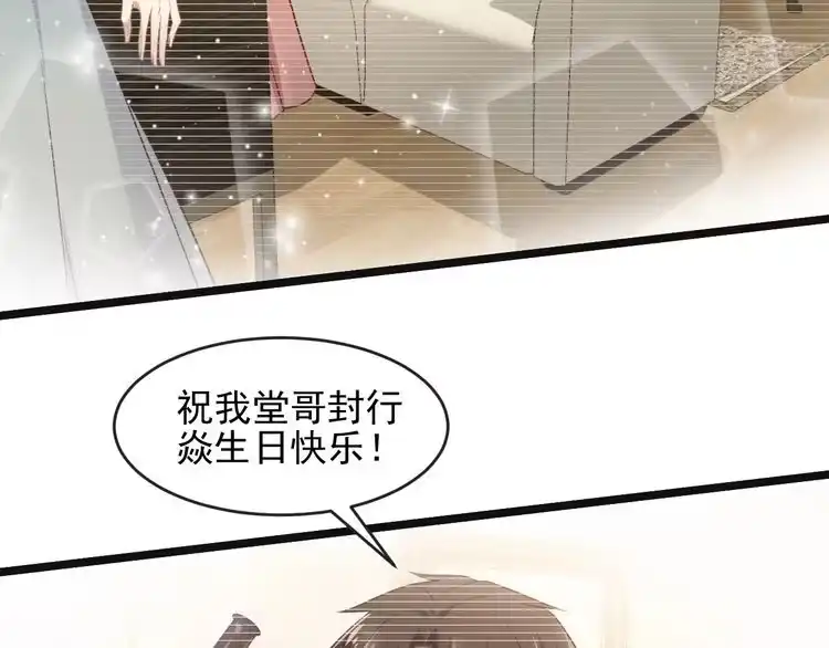 《以唇封缄》第136话 臻臻答应亲子鉴定！ 第32页
