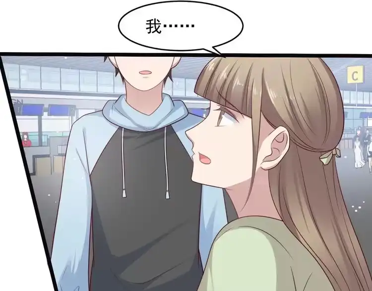 《以唇封缄》第136话 臻臻答应亲子鉴定！ 第7页