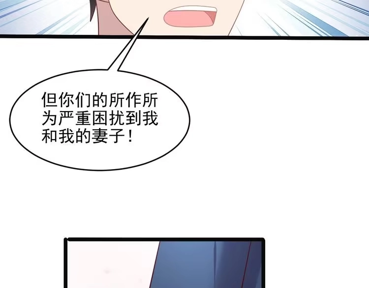 《以唇封缄》第136话 臻臻答应亲子鉴定！ 第20页