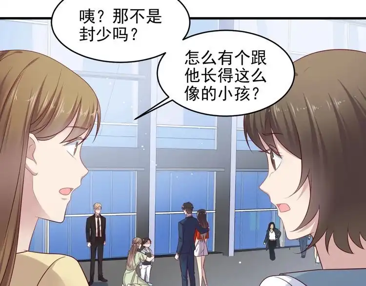 《以唇封缄》第136话 臻臻答应亲子鉴定！ 第44页