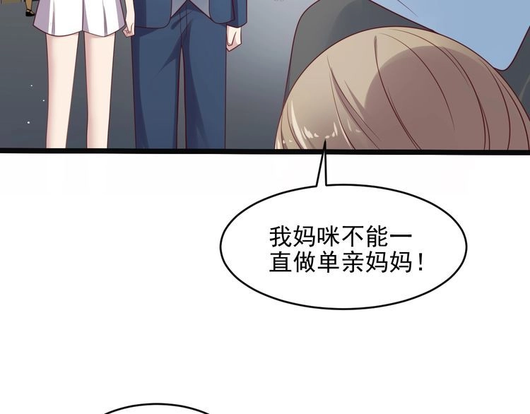 《以唇封缄》第136话 臻臻答应亲子鉴定！ 第12页