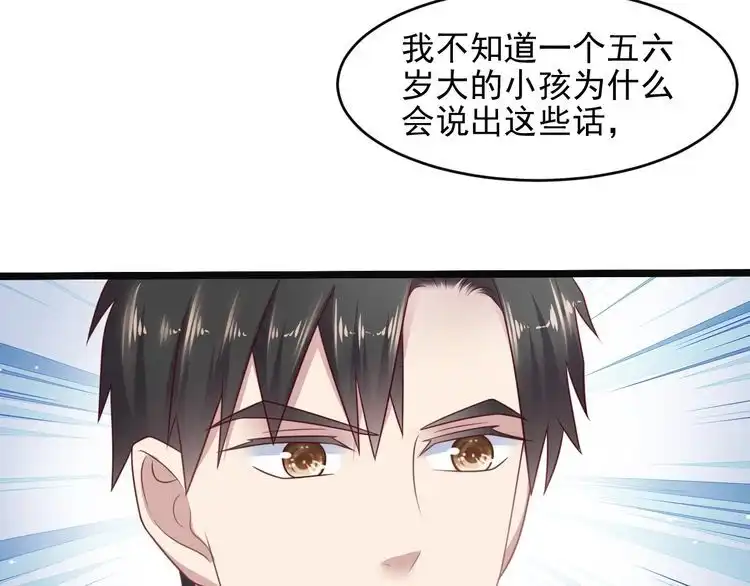 《以唇封缄》第136话 臻臻答应亲子鉴定！ 第19页
