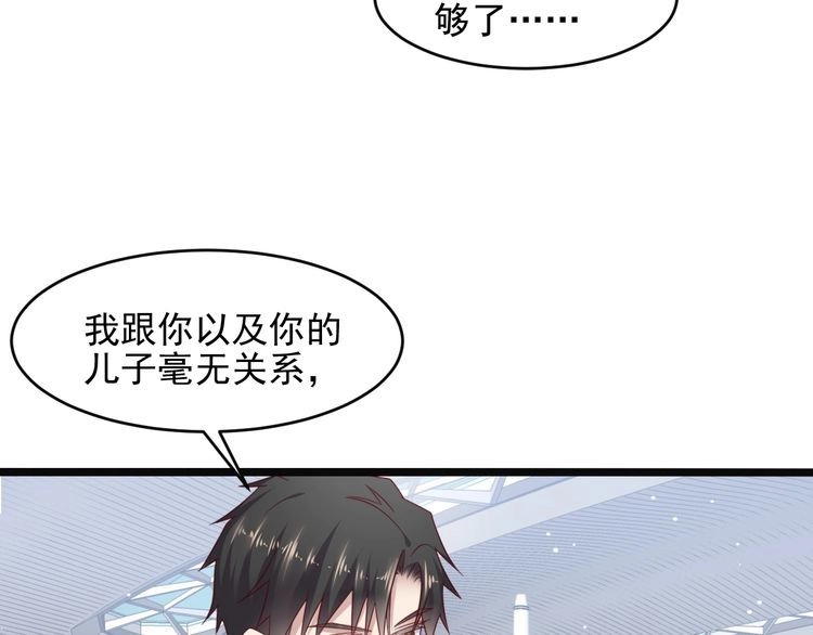 《以唇封缄》第136话 臻臻答应亲子鉴定！ 第17页