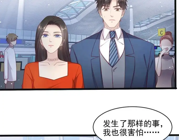 《以唇封缄》第136话 臻臻答应亲子鉴定！ 第37页