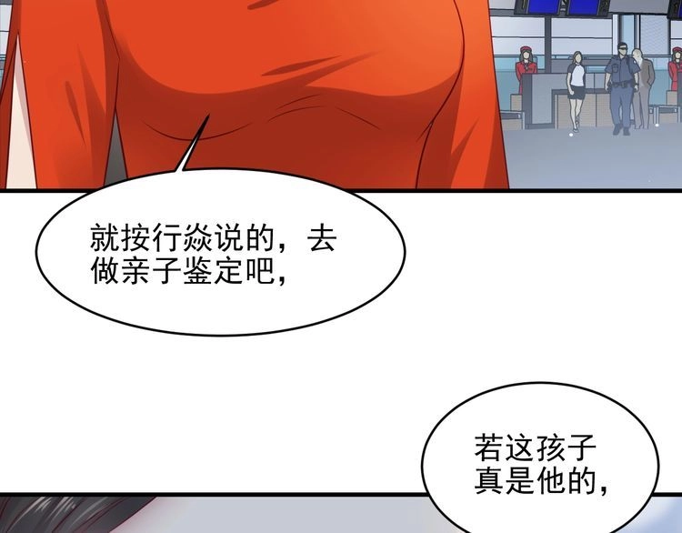 《以唇封缄》第136话 臻臻答应亲子鉴定！ 第48页