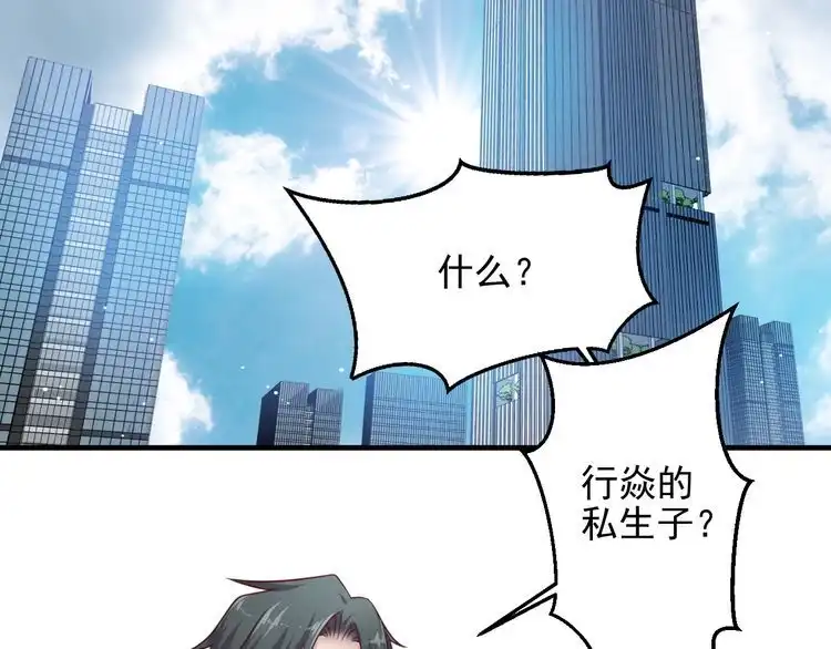 《以唇封缄》第136话 臻臻答应亲子鉴定！ 第58页