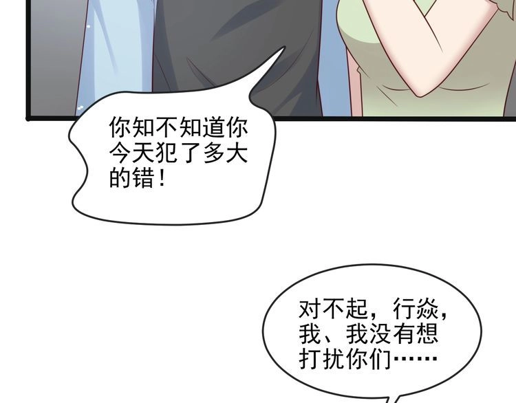 《以唇封缄》第136话 臻臻答应亲子鉴定！ 第28页