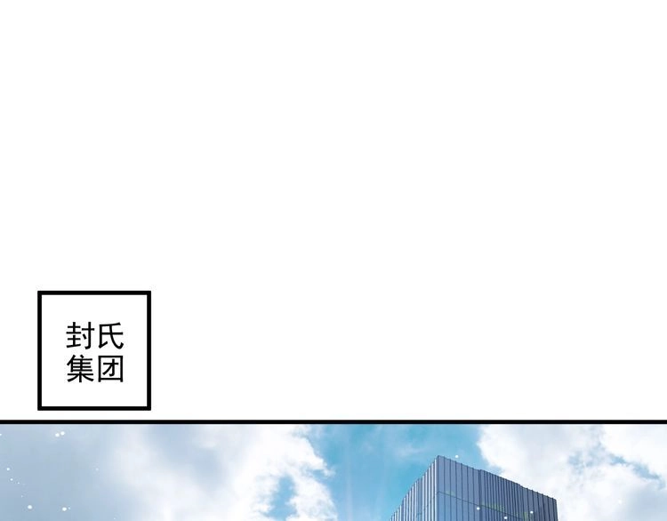 《以唇封缄》第136话 臻臻答应亲子鉴定！ 第57页