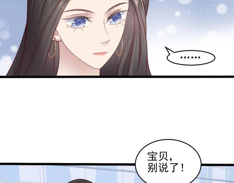 《以唇封缄》第136话 臻臻答应亲子鉴定！ 第15页