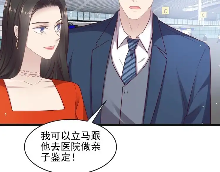《以唇封缄》第136话 臻臻答应亲子鉴定！ 第24页