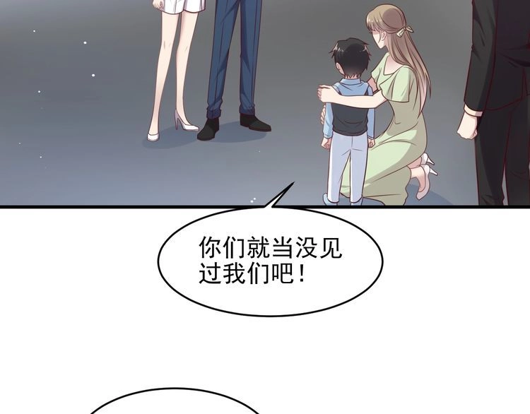 《以唇封缄》第136话 臻臻答应亲子鉴定！ 第43页