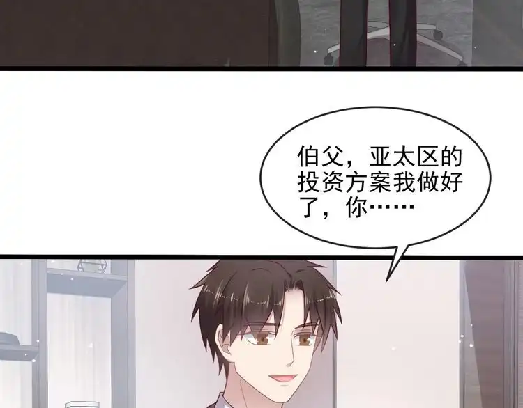 《以唇封缄》第136话 臻臻答应亲子鉴定！ 第64页