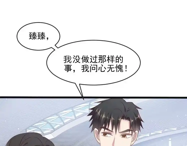 《以唇封缄》第136话 臻臻答应亲子鉴定！ 第23页
