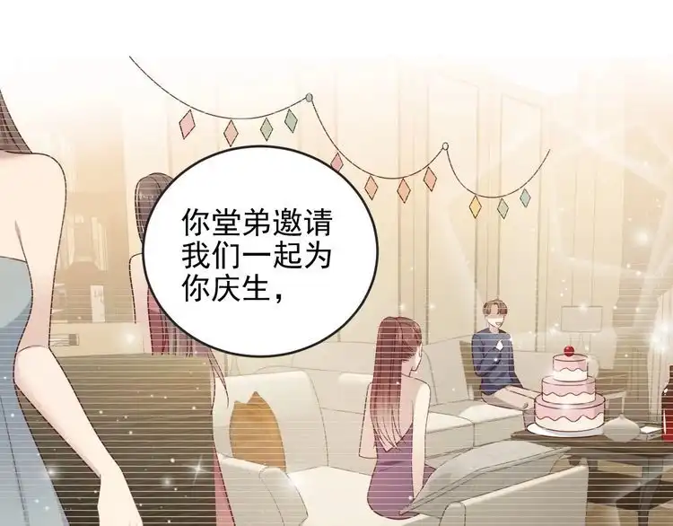 《以唇封缄》第136话 臻臻答应亲子鉴定！ 第31页