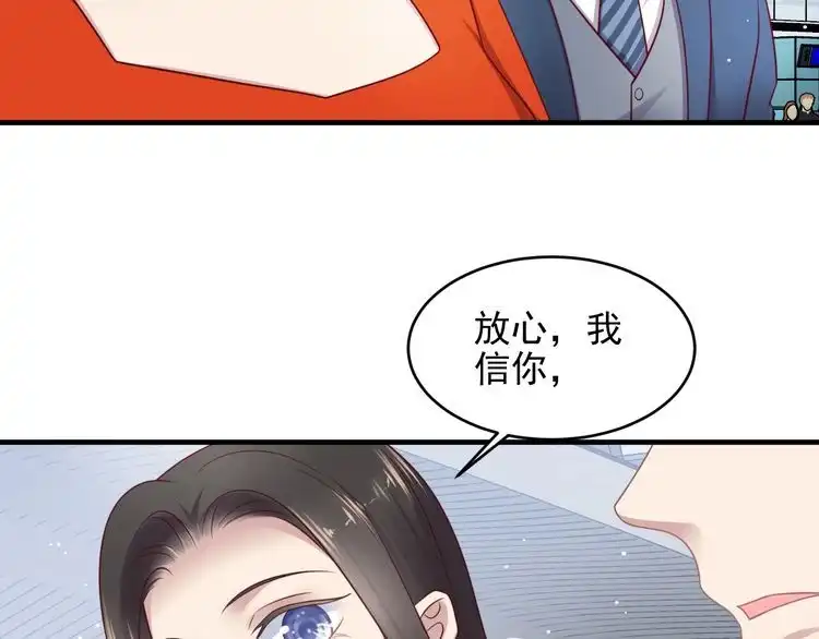 《以唇封缄》第136话 臻臻答应亲子鉴定！ 第51页