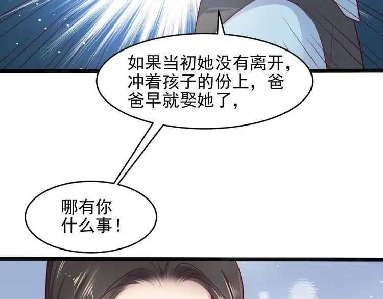 《以唇封缄》第136话 臻臻答应亲子鉴定！ 第14页
