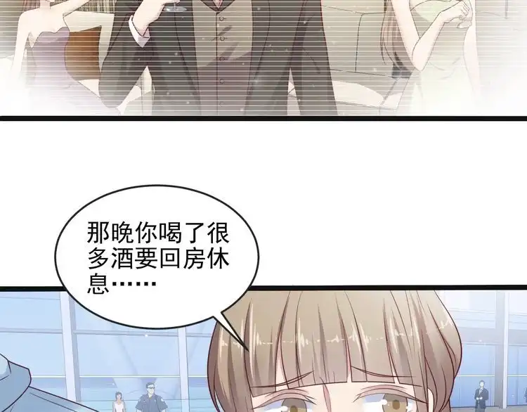 《以唇封缄》第136话 臻臻答应亲子鉴定！ 第35页