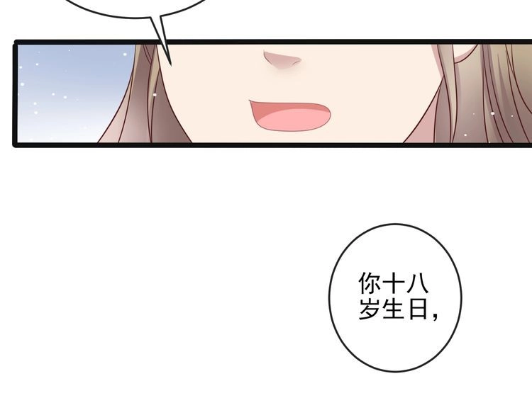 《以唇封缄》第136话 臻臻答应亲子鉴定！ 第30页