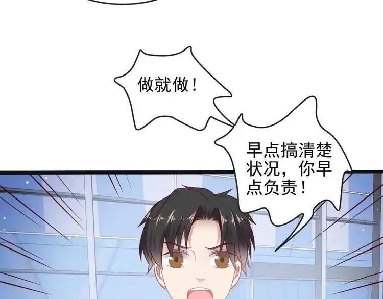 《以唇封缄》第136话 臻臻答应亲子鉴定！ 第25页
