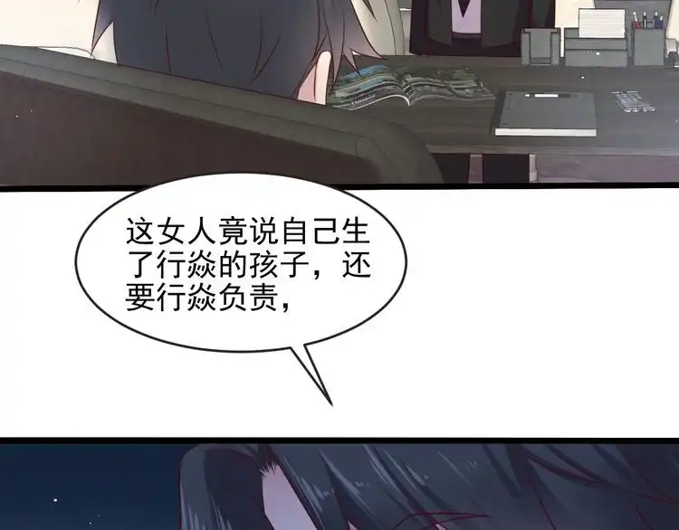 《以唇封缄》第136话 臻臻答应亲子鉴定！ 第72页