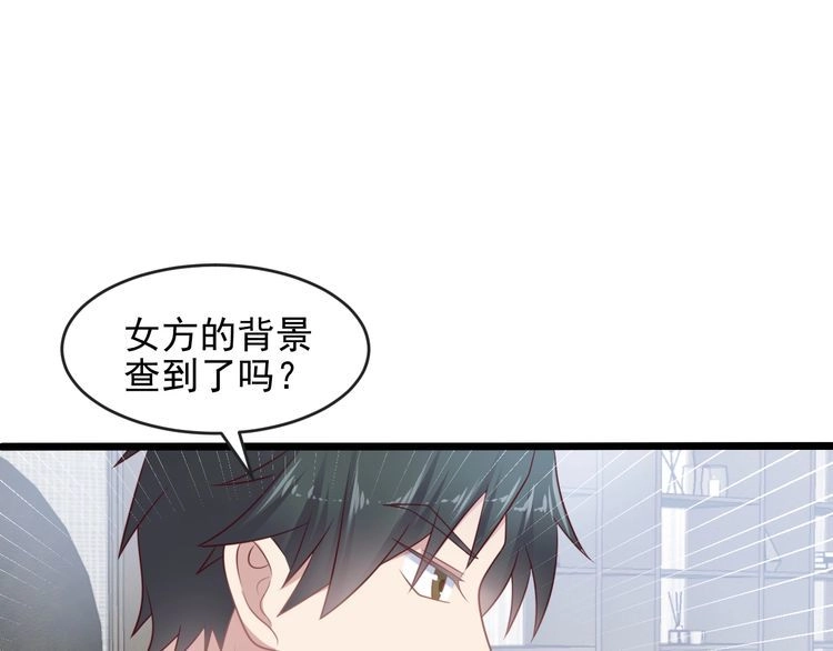 《以唇封缄》第136话 臻臻答应亲子鉴定！ 第61页
