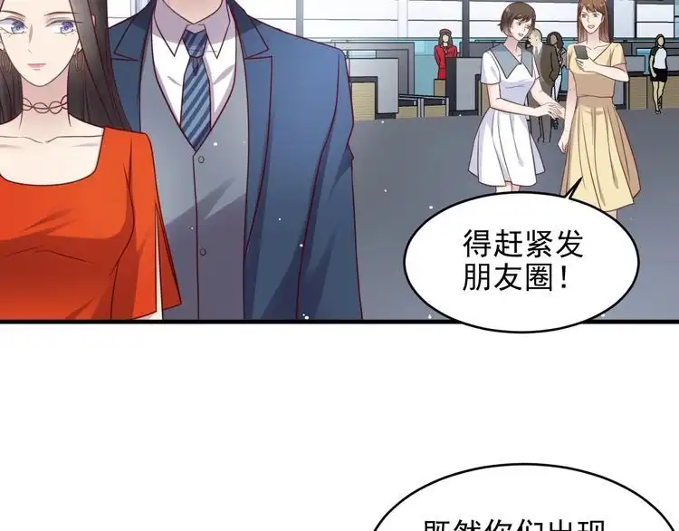 《以唇封缄》第136话 臻臻答应亲子鉴定！ 第46页