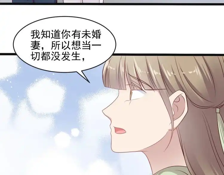 《以唇封缄》第136话 臻臻答应亲子鉴定！ 第39页