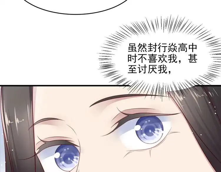 《以唇封缄》第136话 臻臻答应亲子鉴定！ 第53页