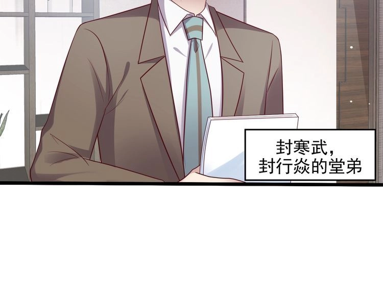 《以唇封缄》第136话 臻臻答应亲子鉴定！ 第65页