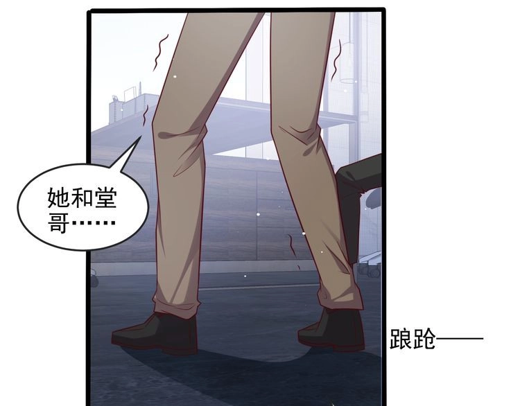 《以唇封缄》第136话 臻臻答应亲子鉴定！ 第74页