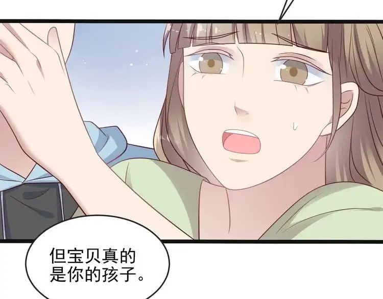 《以唇封缄》第136话 臻臻答应亲子鉴定！ 第29页
