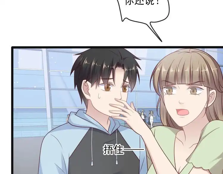 《以唇封缄》第136话 臻臻答应亲子鉴定！ 第27页