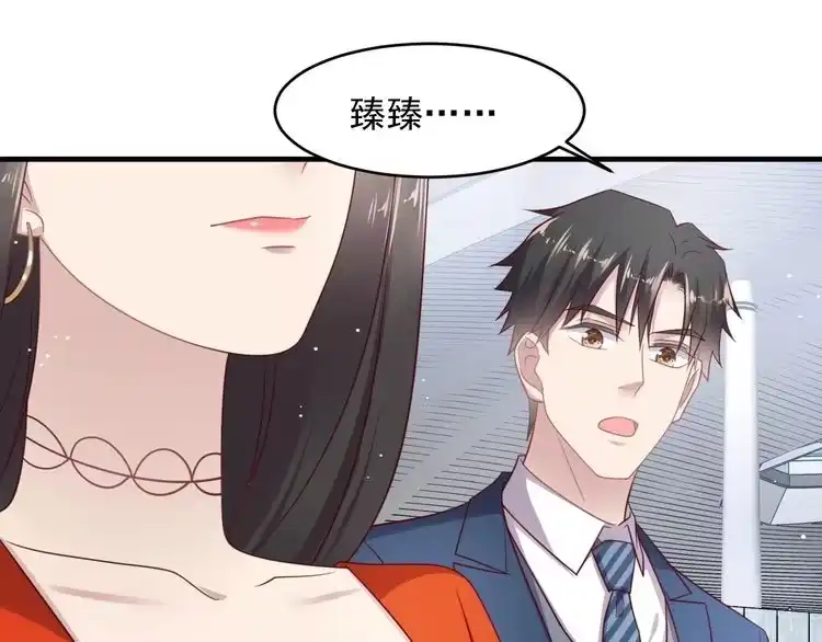 《以唇封缄》第136话 臻臻答应亲子鉴定！ 第50页