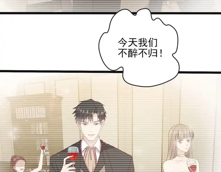 《以唇封缄》第136话 臻臻答应亲子鉴定！ 第34页