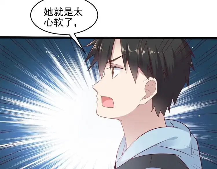 《以唇封缄》第136话 臻臻答应亲子鉴定！ 第13页