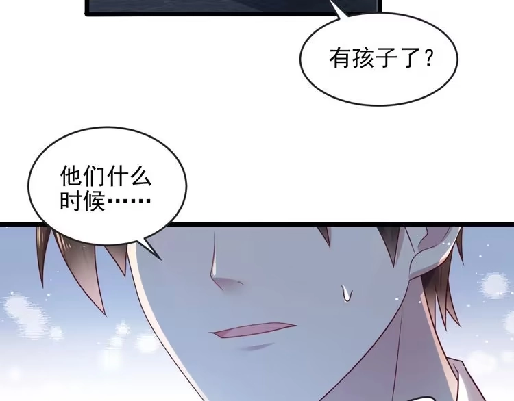 《以唇封缄》第136话 臻臻答应亲子鉴定！ 第75页