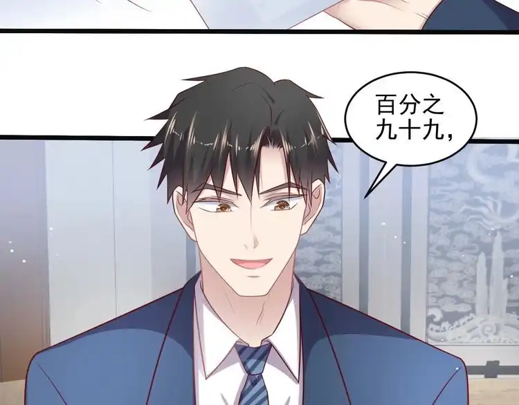 《以唇封缄》第137话 没有人能取代你！ 第70页