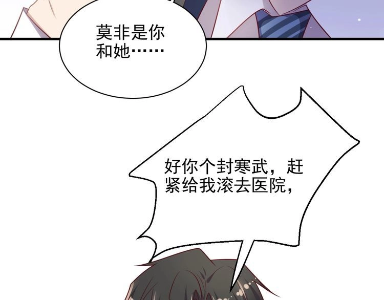 《以唇封缄》第137话 没有人能取代你！ 第52页