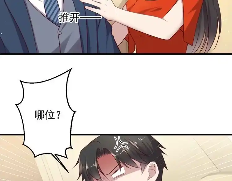 《以唇封缄》第137话 没有人能取代你！ 第38页