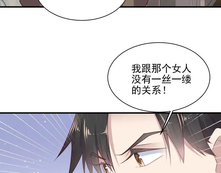 《以唇封缄》第137话 没有人能取代你！ 第43页
