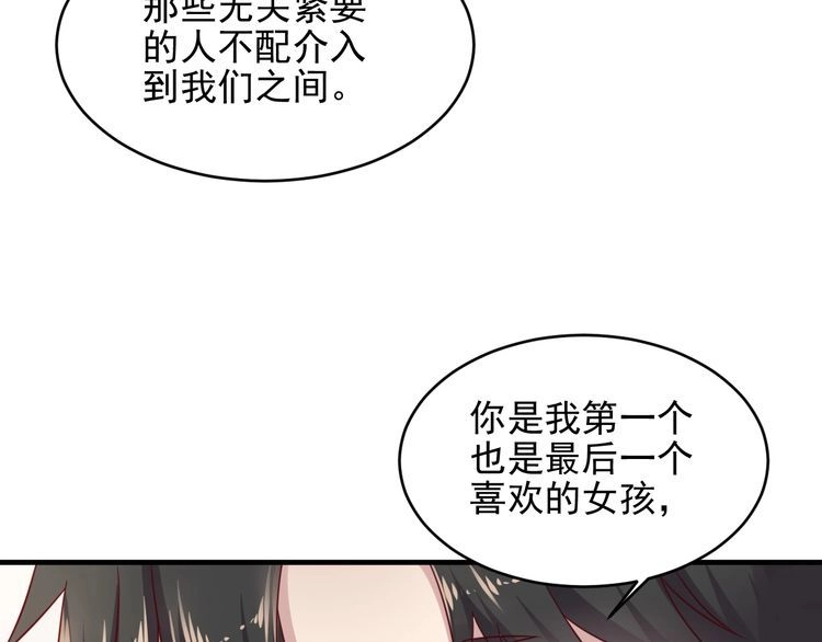 《以唇封缄》第137话 没有人能取代你！ 第31页