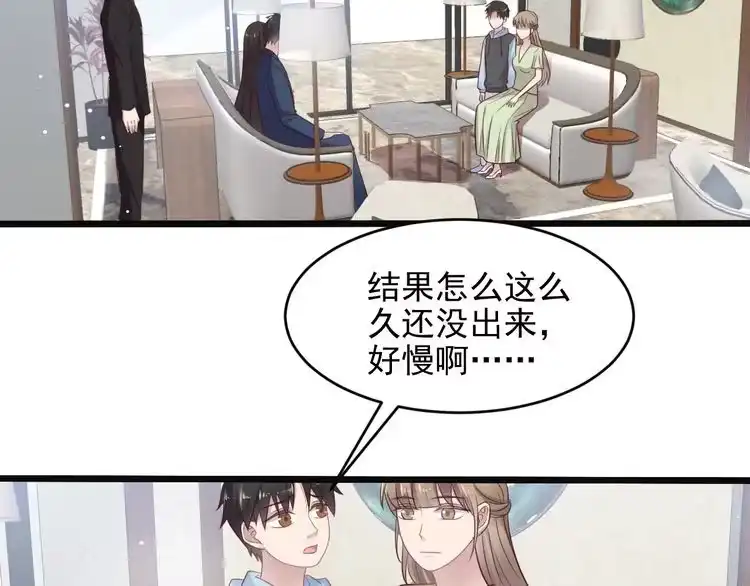 《以唇封缄》第137话 没有人能取代你！ 第66页