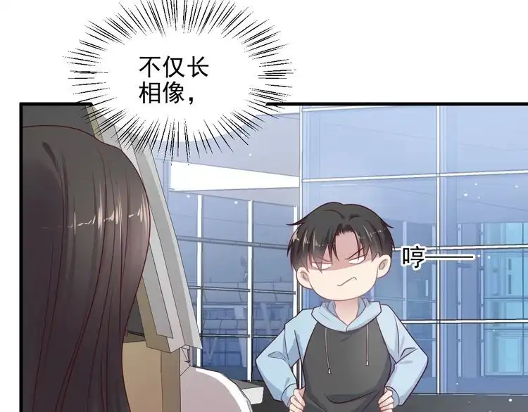 《以唇封缄》第137话 没有人能取代你！ 第20页