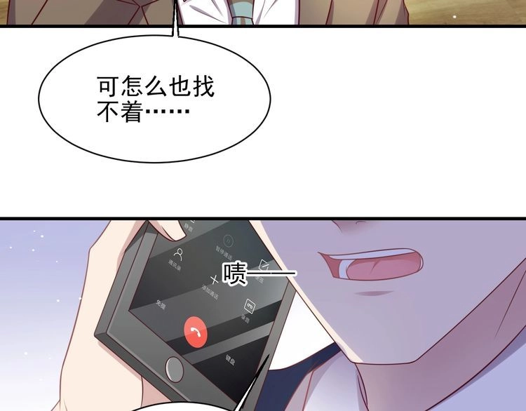 《以唇封缄》第137话 没有人能取代你！ 第51页