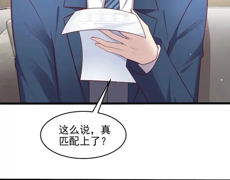 《以唇封缄》第137话 没有人能取代你！ 第71页