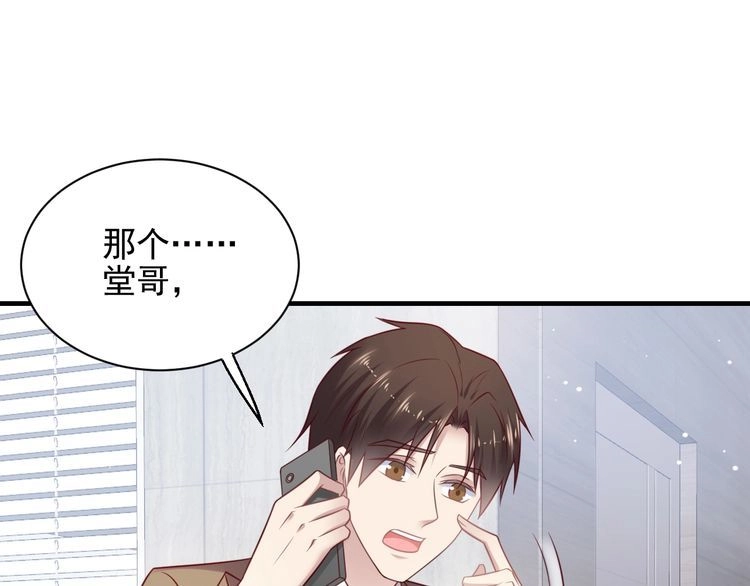 《以唇封缄》第137话 没有人能取代你！ 第41页