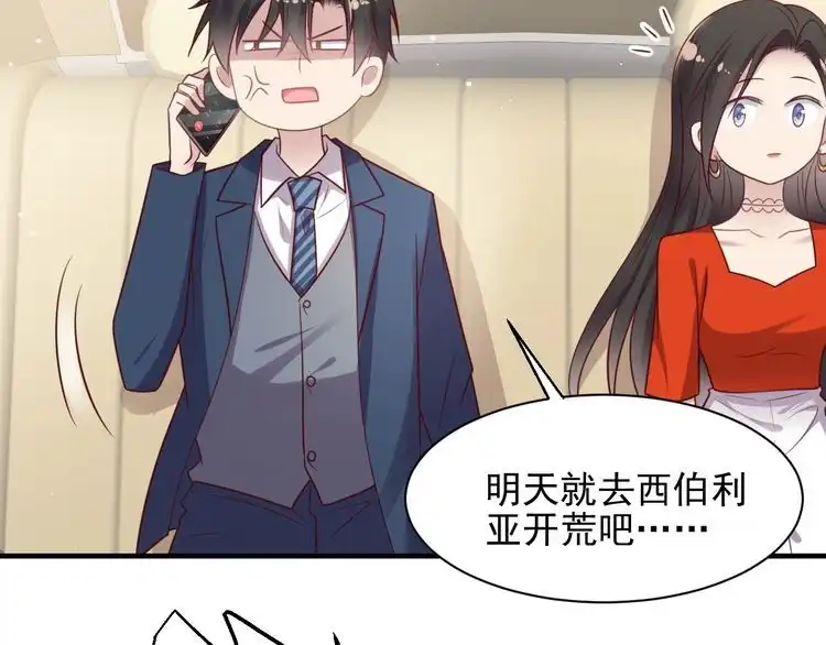《以唇封缄》第137话 没有人能取代你！ 第45页
