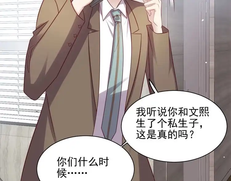 《以唇封缄》第137话 没有人能取代你！ 第42页