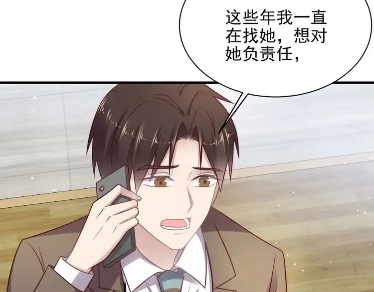 《以唇封缄》第137话 没有人能取代你！ 第50页