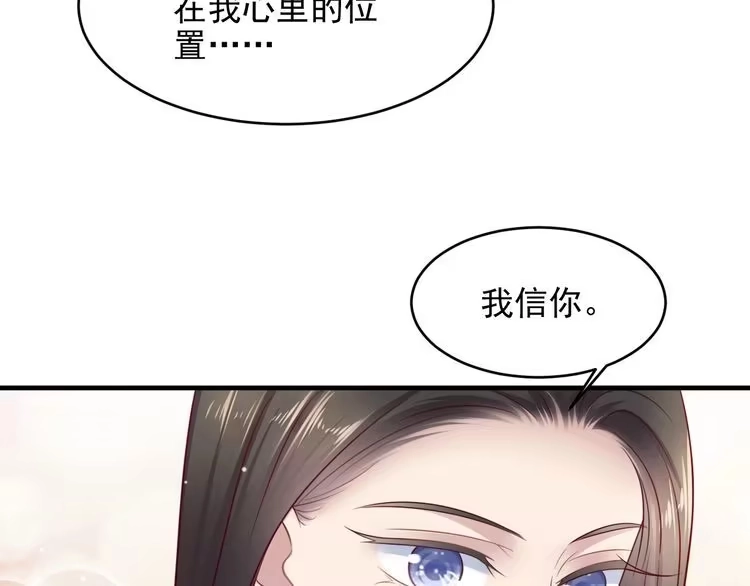 《以唇封缄》第137话 没有人能取代你！ 第33页